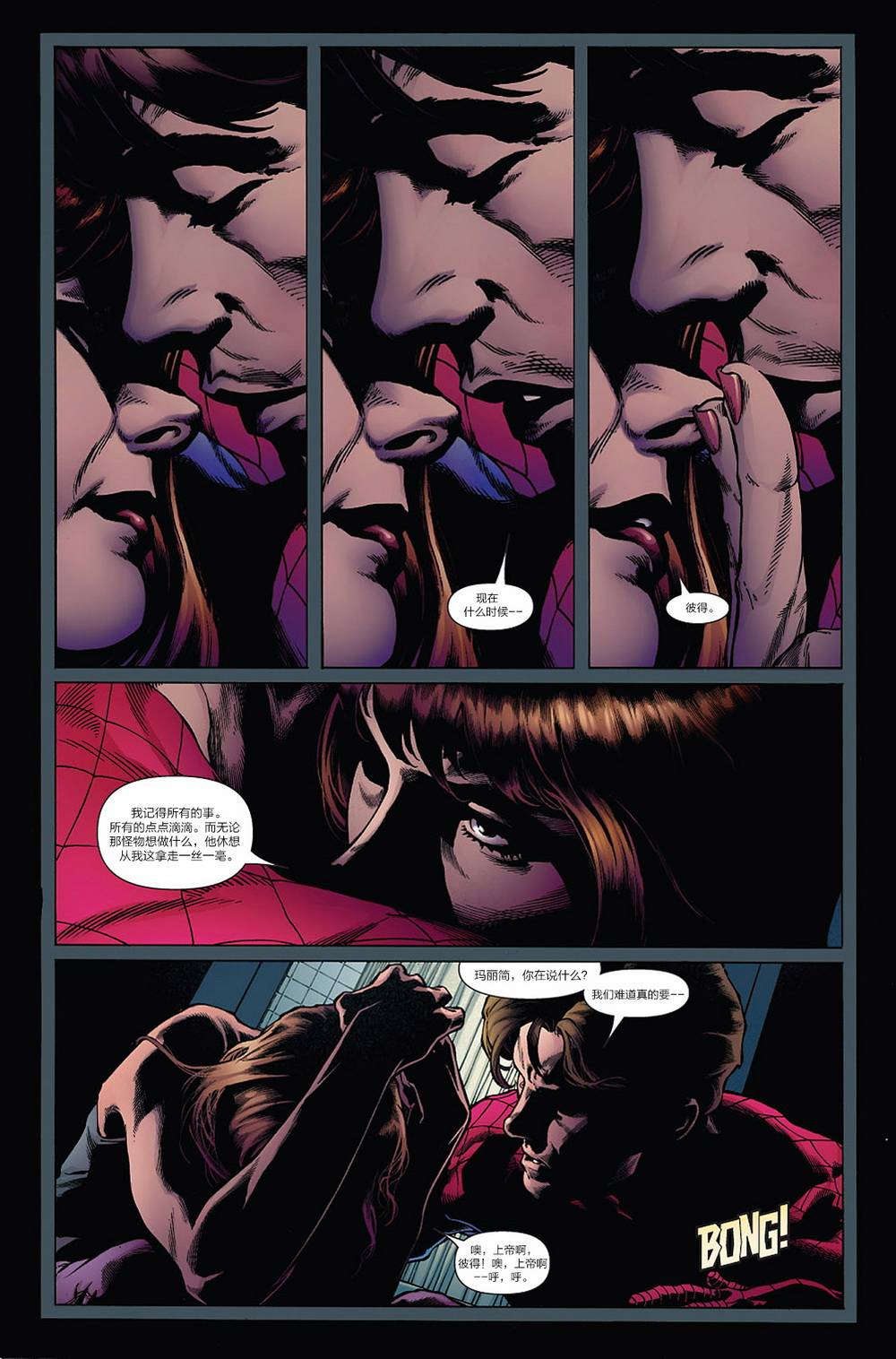 神奇蜘蛛侠第542卷