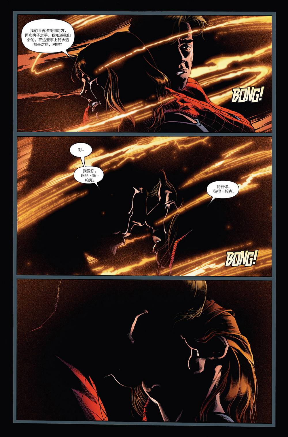 神奇蜘蛛侠第542卷