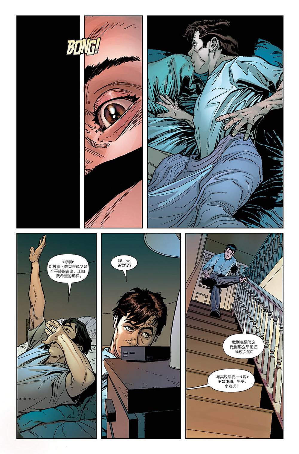 神奇蜘蛛侠第542卷