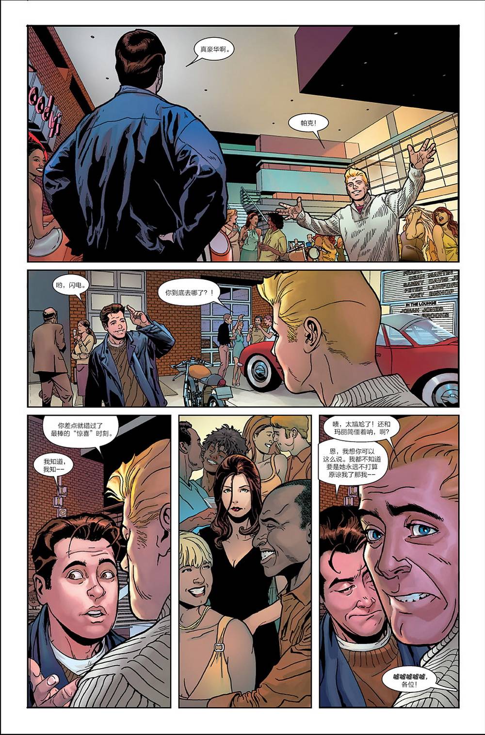 神奇蜘蛛侠第542卷