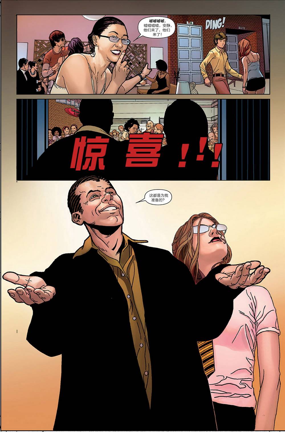 神奇蜘蛛侠第542卷