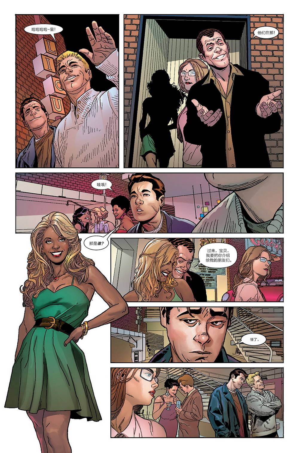 神奇蜘蛛侠第542卷