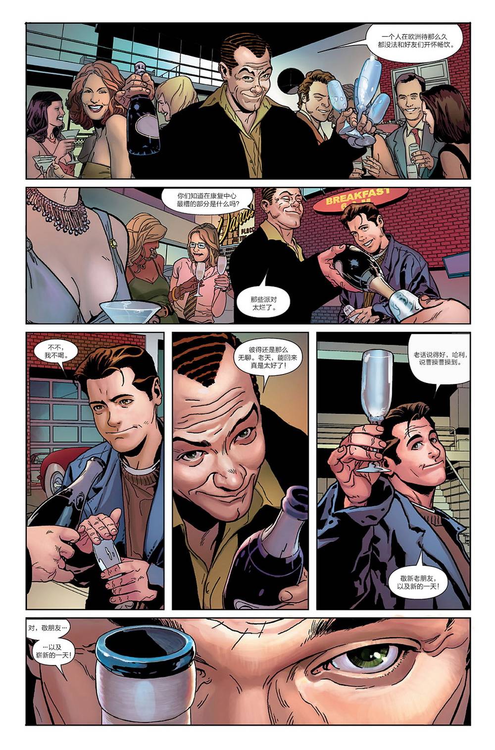 神奇蜘蛛侠第542卷