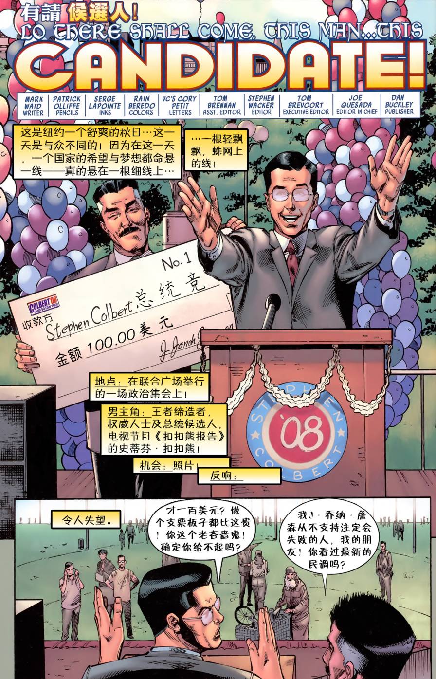 神奇蜘蛛侠第543卷