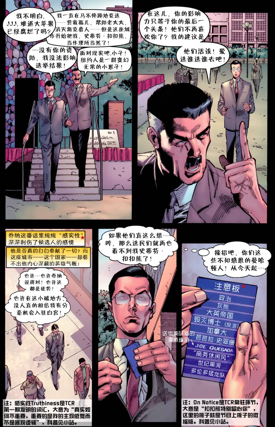 神奇蜘蛛侠第543卷