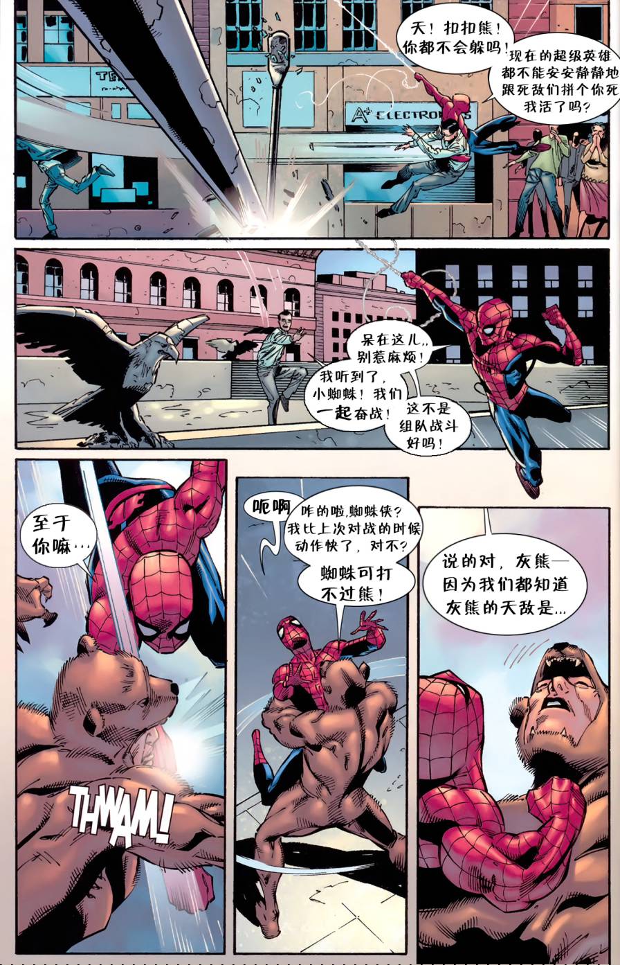 神奇蜘蛛侠第543卷