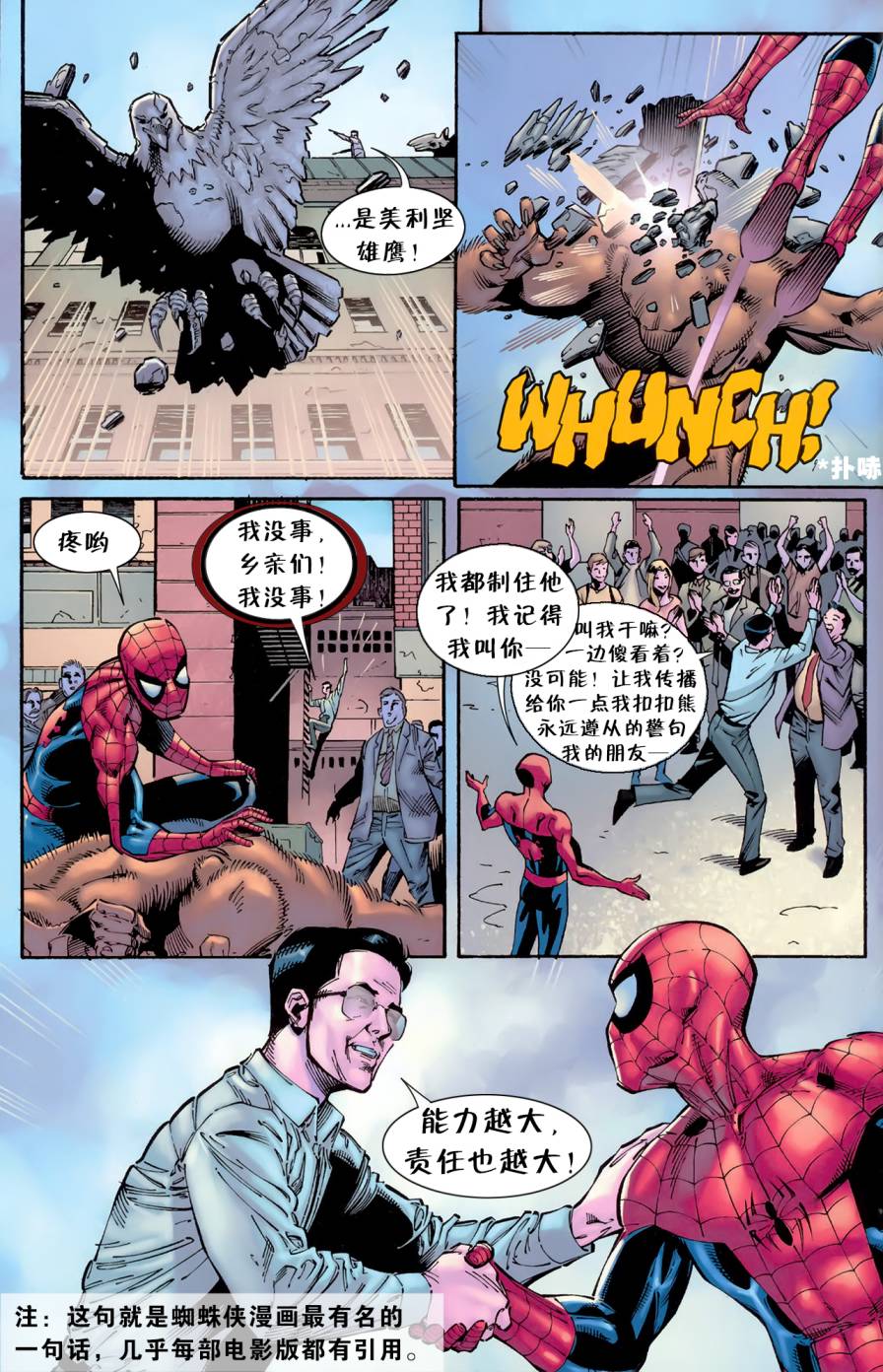 神奇蜘蛛侠第543卷