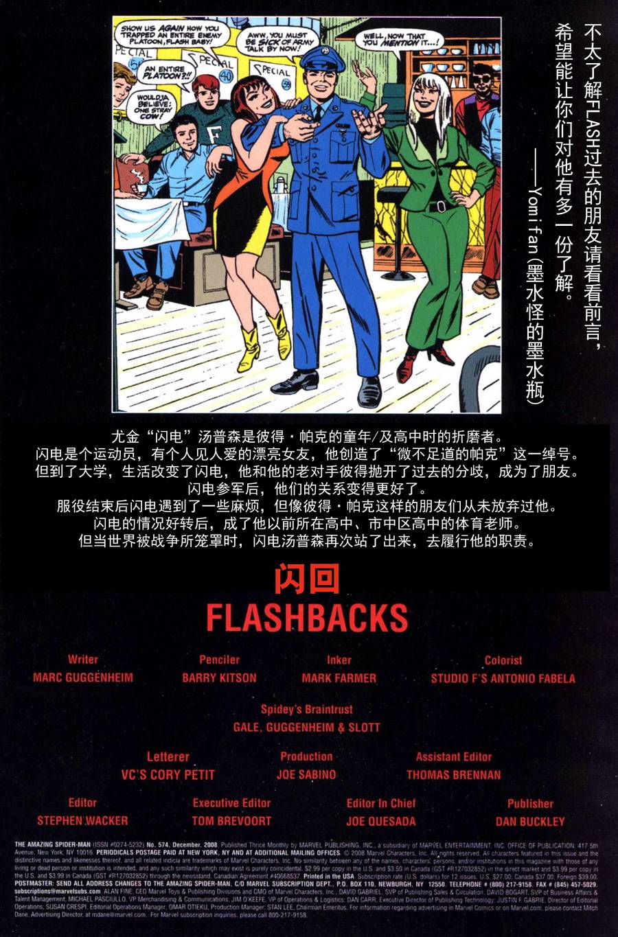 神奇蜘蛛侠第544卷one more day