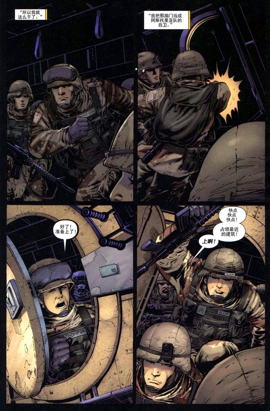 神奇蜘蛛侠第544卷one more day