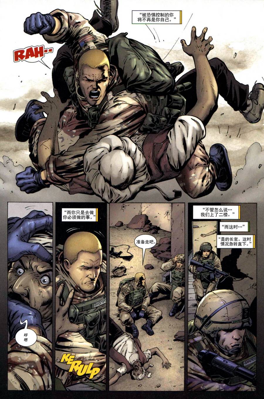 神奇蜘蛛侠第544卷one more day