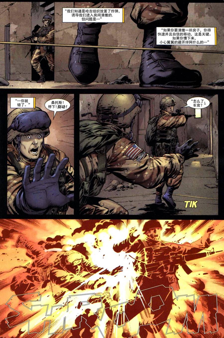 神奇蜘蛛侠第544卷one more day