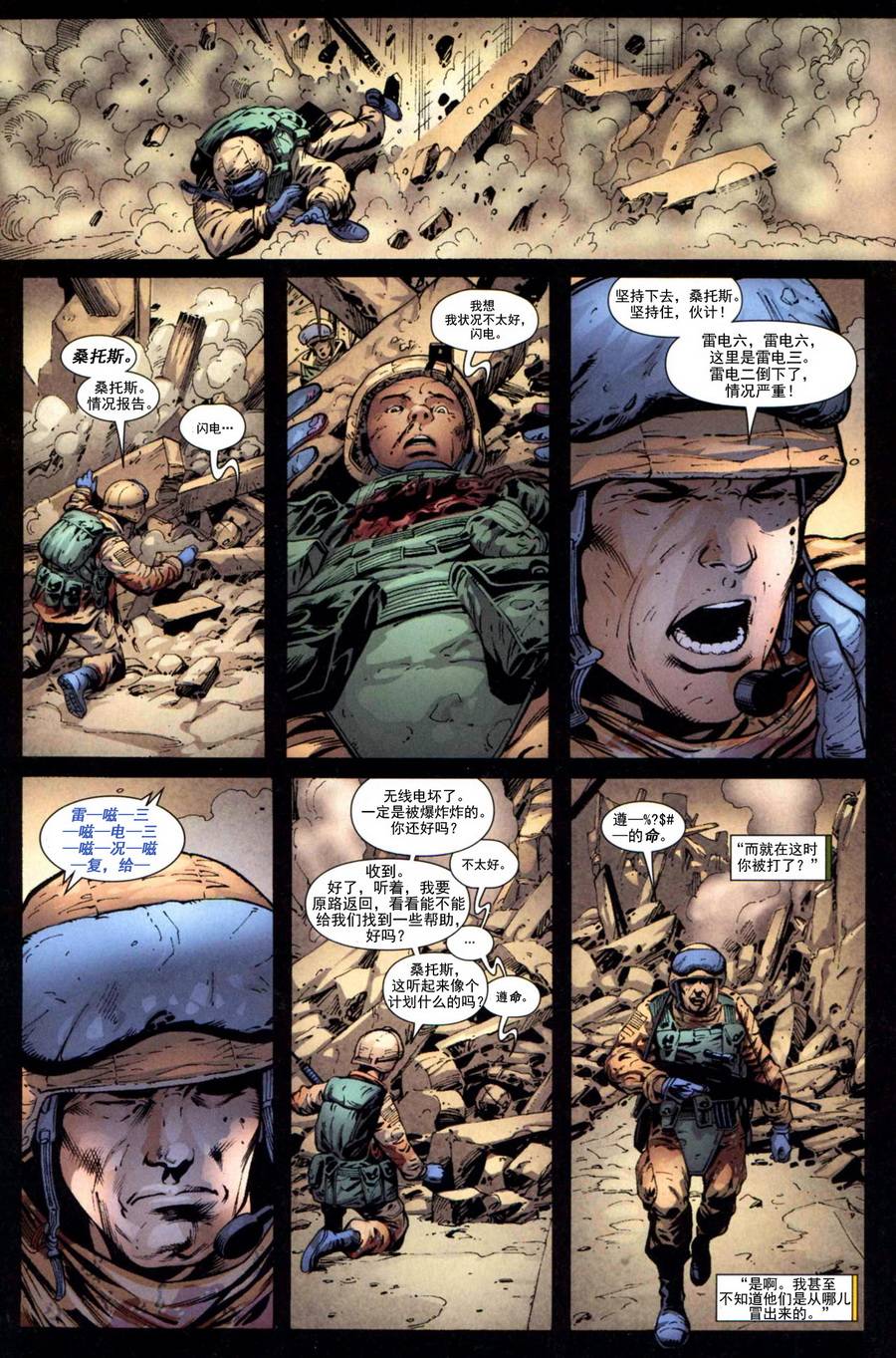 神奇蜘蛛侠第544卷one more day