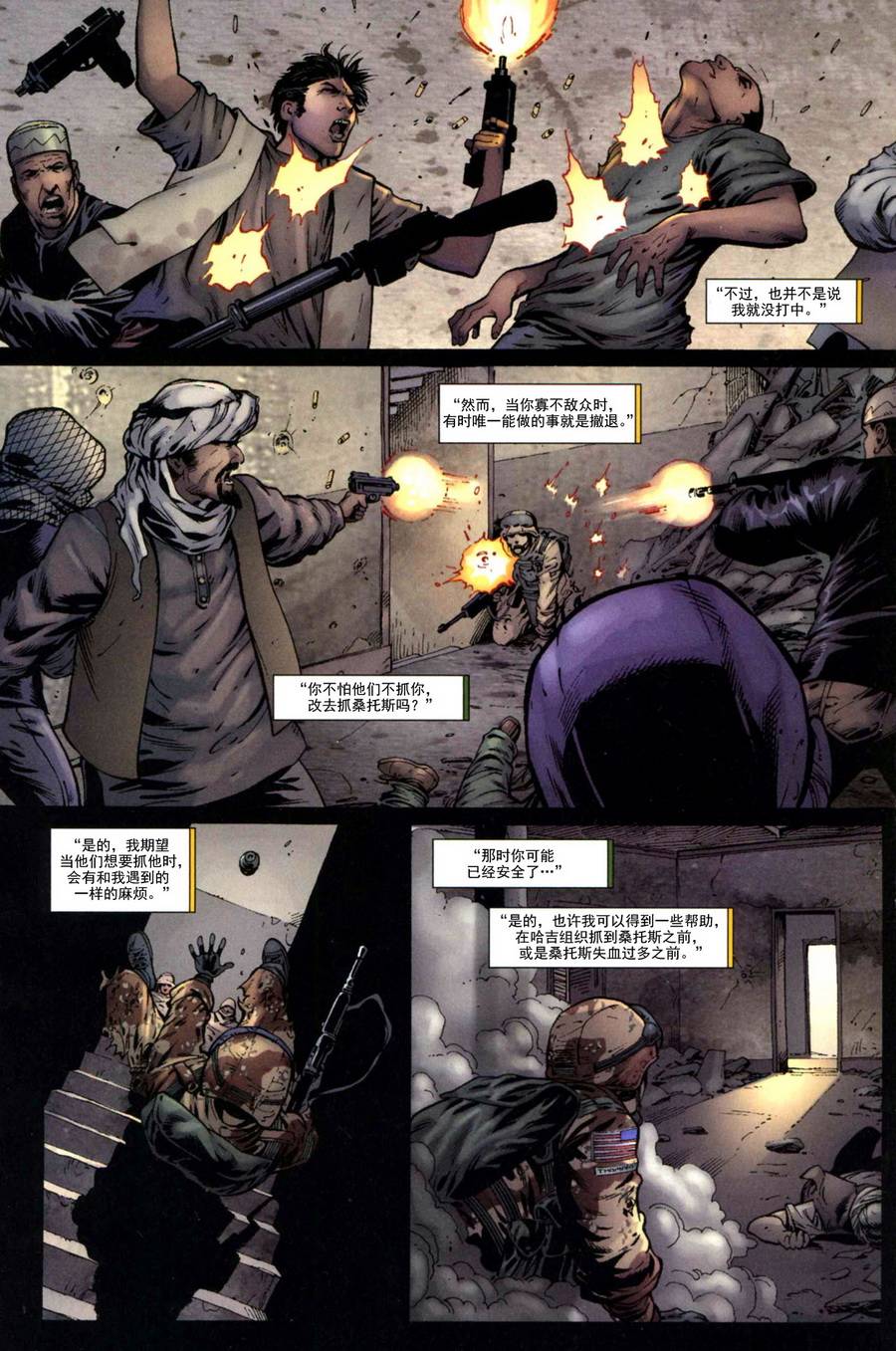 神奇蜘蛛侠第544卷one more day