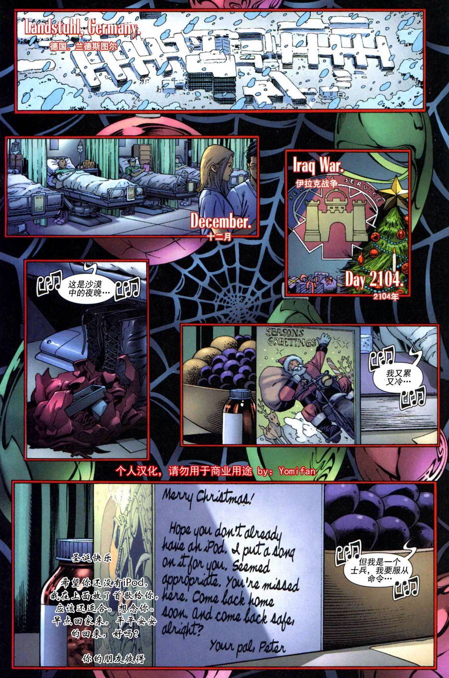 神奇蜘蛛侠第544卷one more day