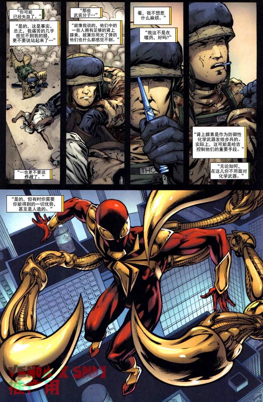 神奇蜘蛛侠第544卷one more day