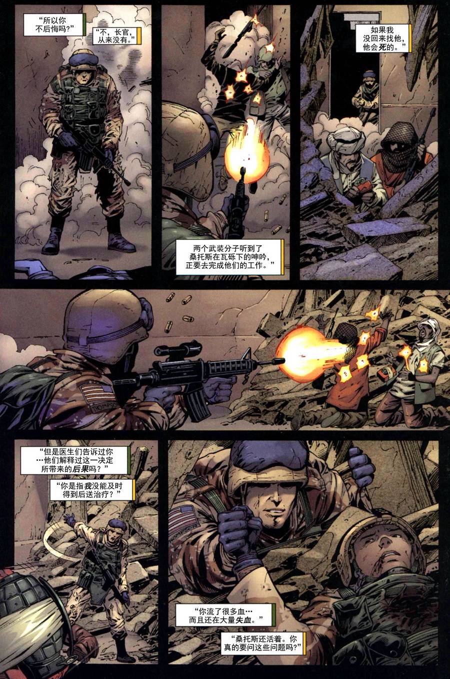 神奇蜘蛛侠第544卷one more day