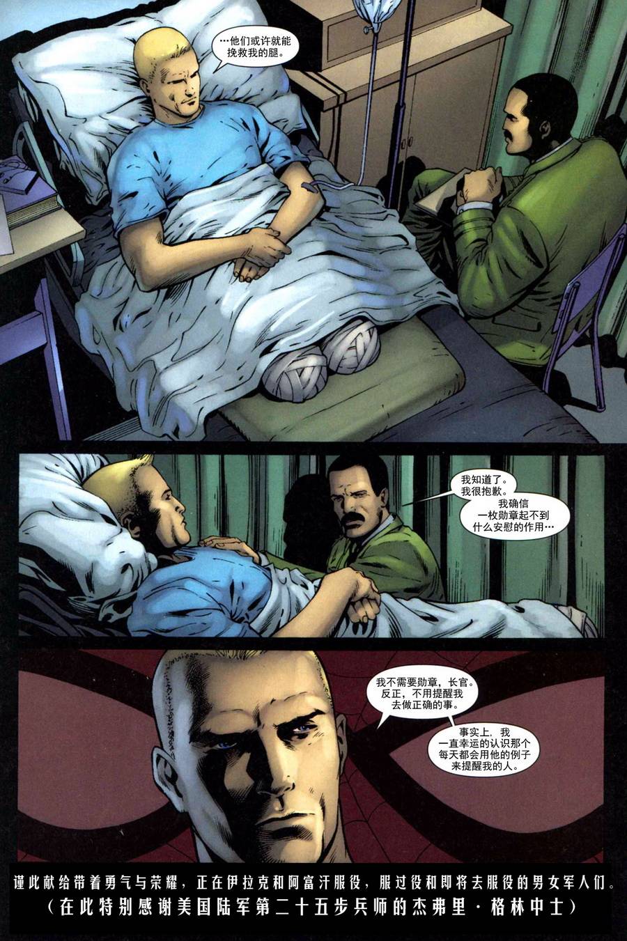 神奇蜘蛛侠第544卷one more day