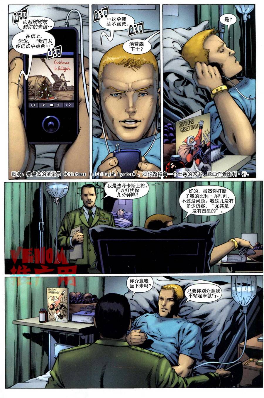 神奇蜘蛛侠第544卷one more day