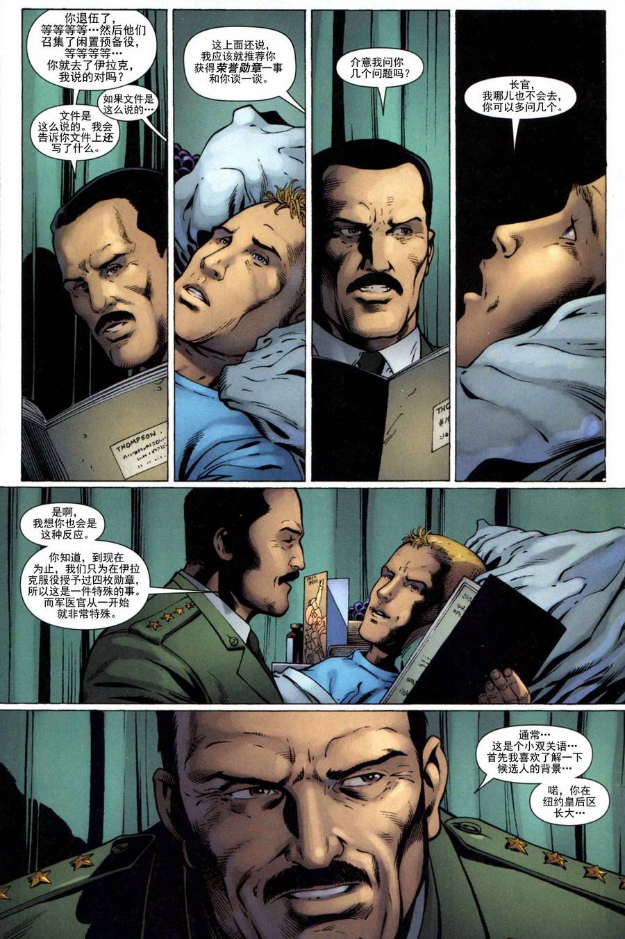 神奇蜘蛛侠第544卷one more day