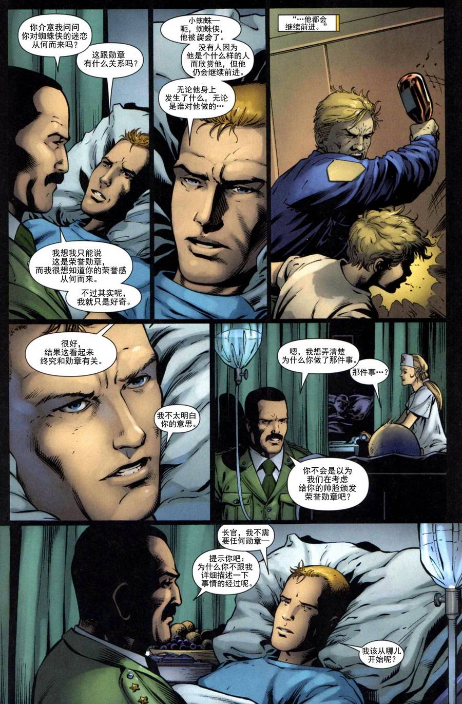 神奇蜘蛛侠第544卷one more day