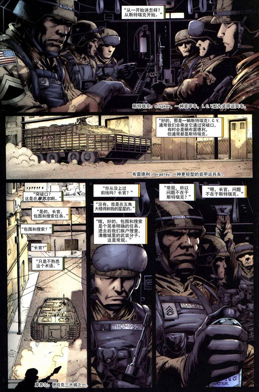 神奇蜘蛛侠第544卷one more day