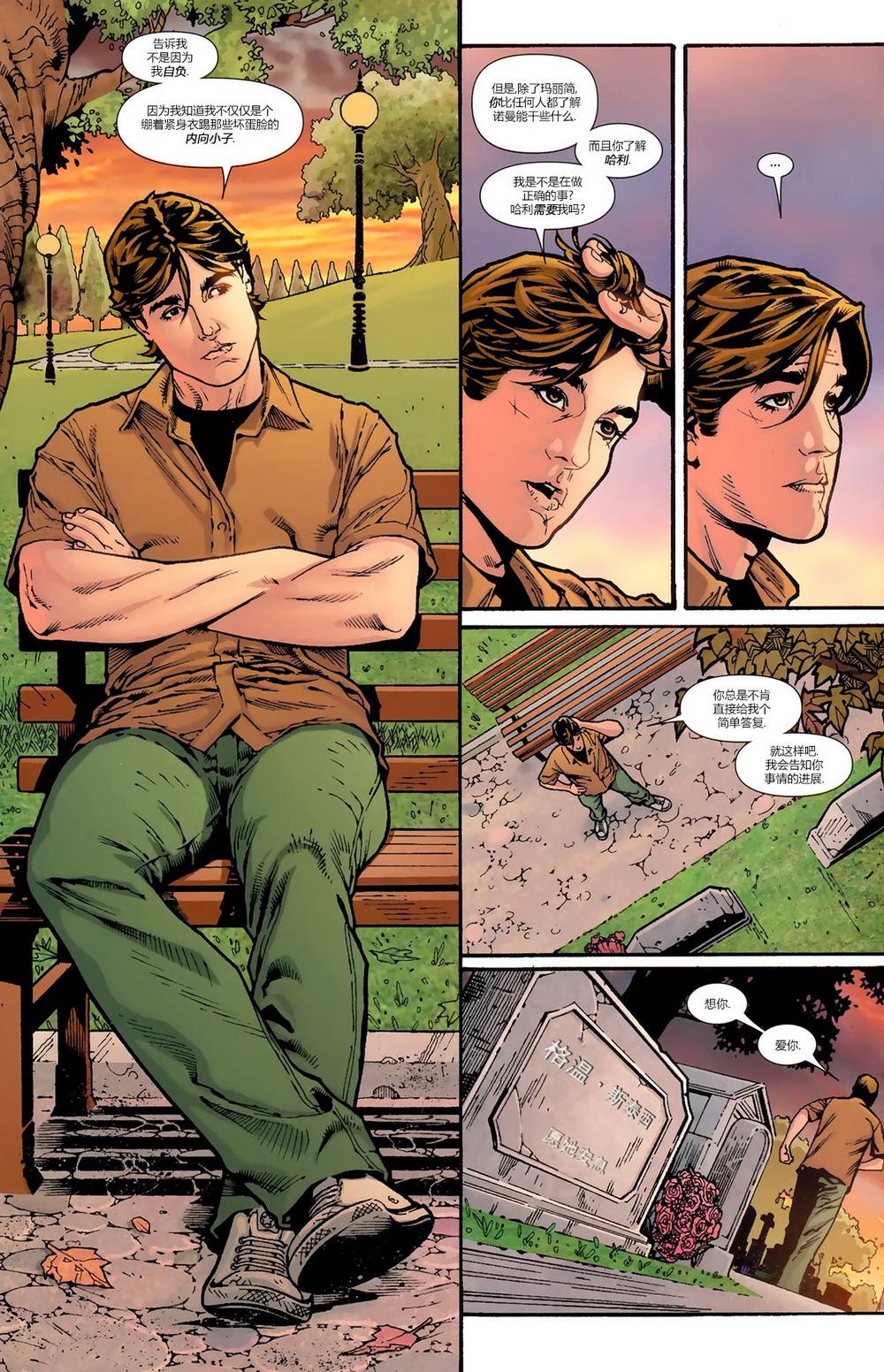 神奇蜘蛛侠友好邻居蜘蛛侠