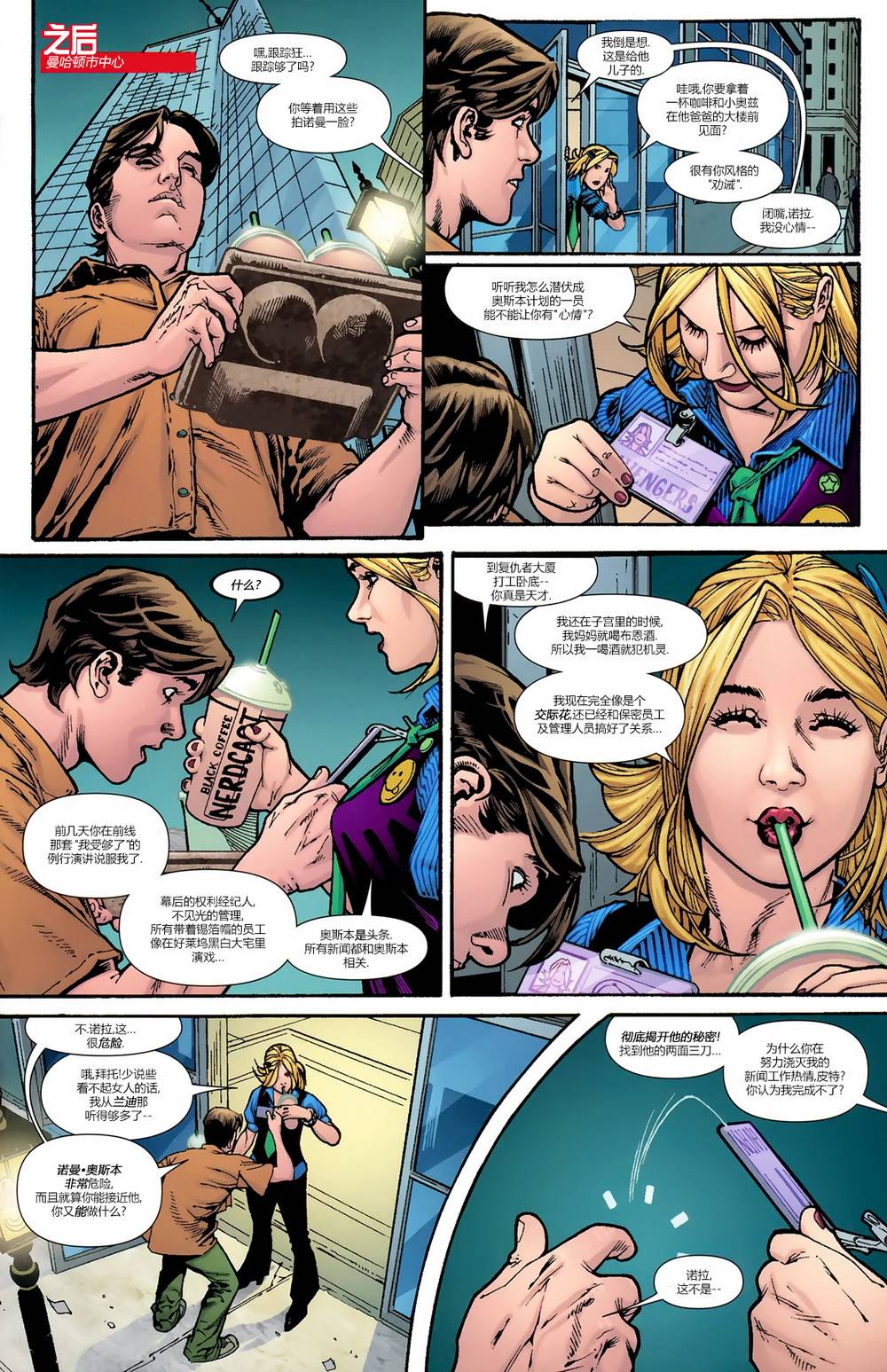 神奇蜘蛛侠友好邻居蜘蛛侠