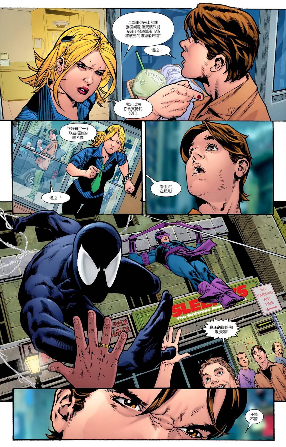 神奇蜘蛛侠友好邻居蜘蛛侠