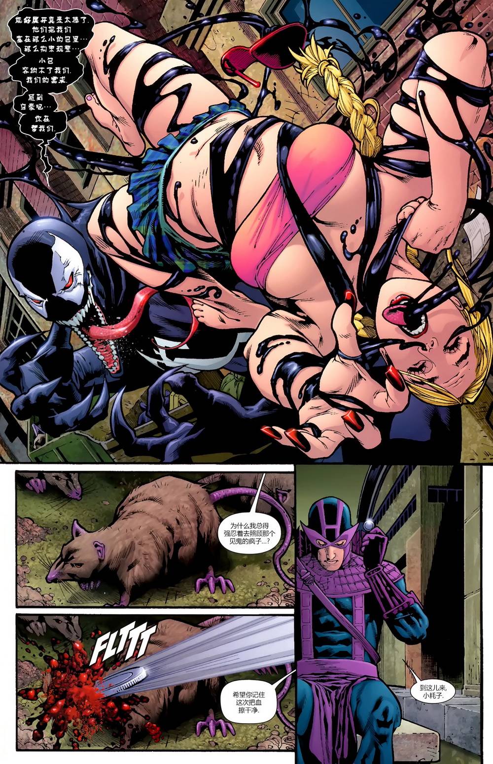 神奇蜘蛛侠友好邻居蜘蛛侠