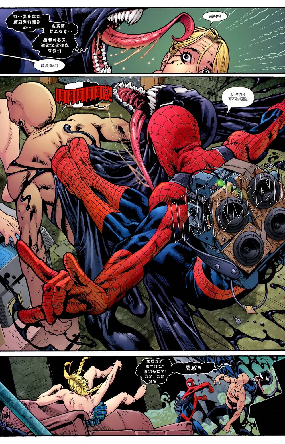 神奇蜘蛛侠友好邻居蜘蛛侠