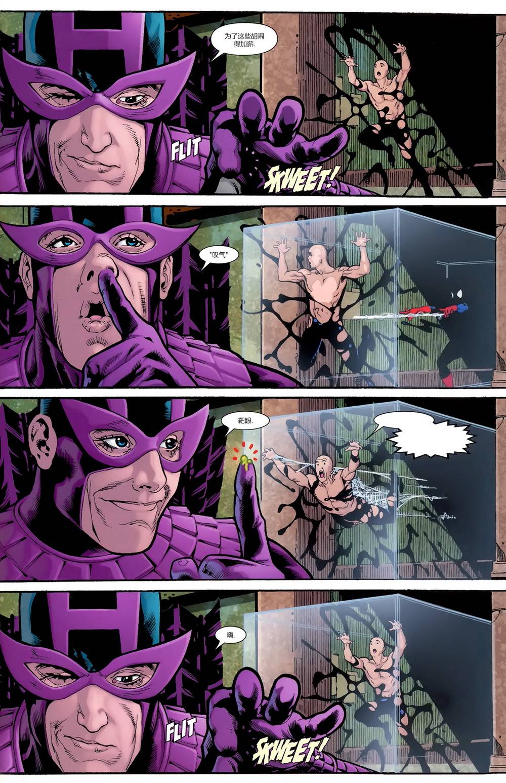 神奇蜘蛛侠友好邻居蜘蛛侠