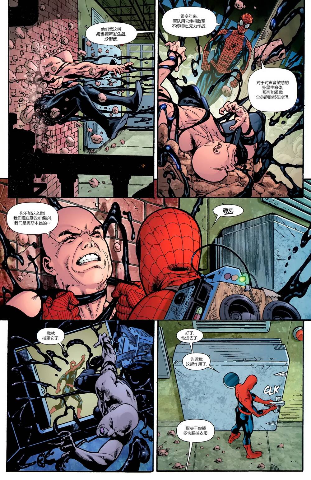 神奇蜘蛛侠友好邻居蜘蛛侠