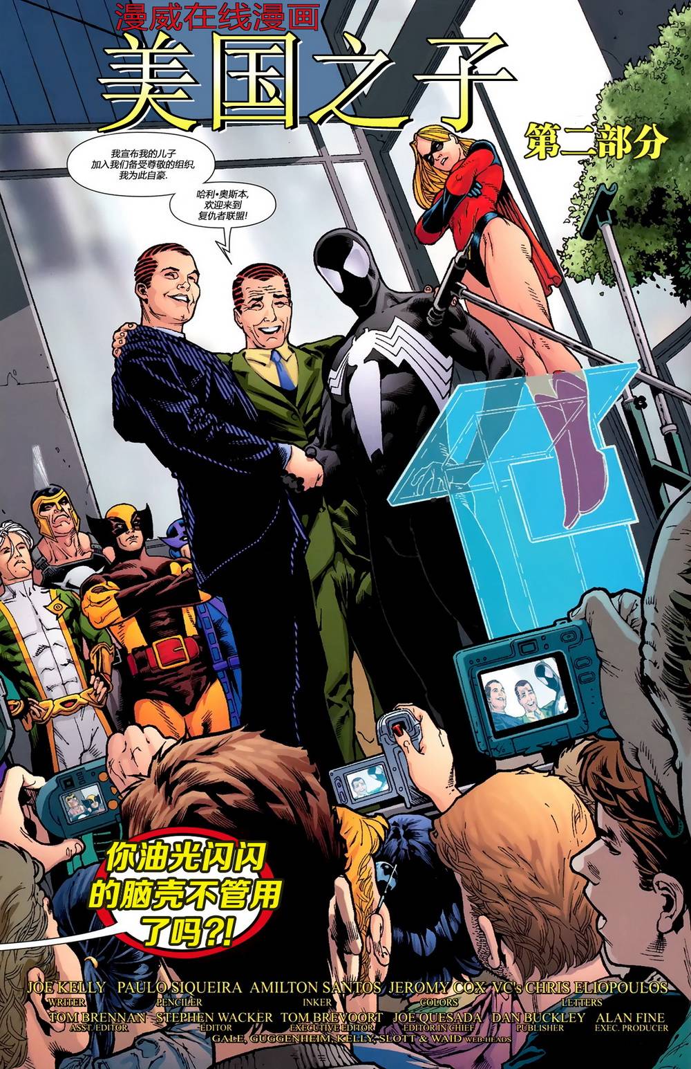 神奇蜘蛛侠友好邻居蜘蛛侠