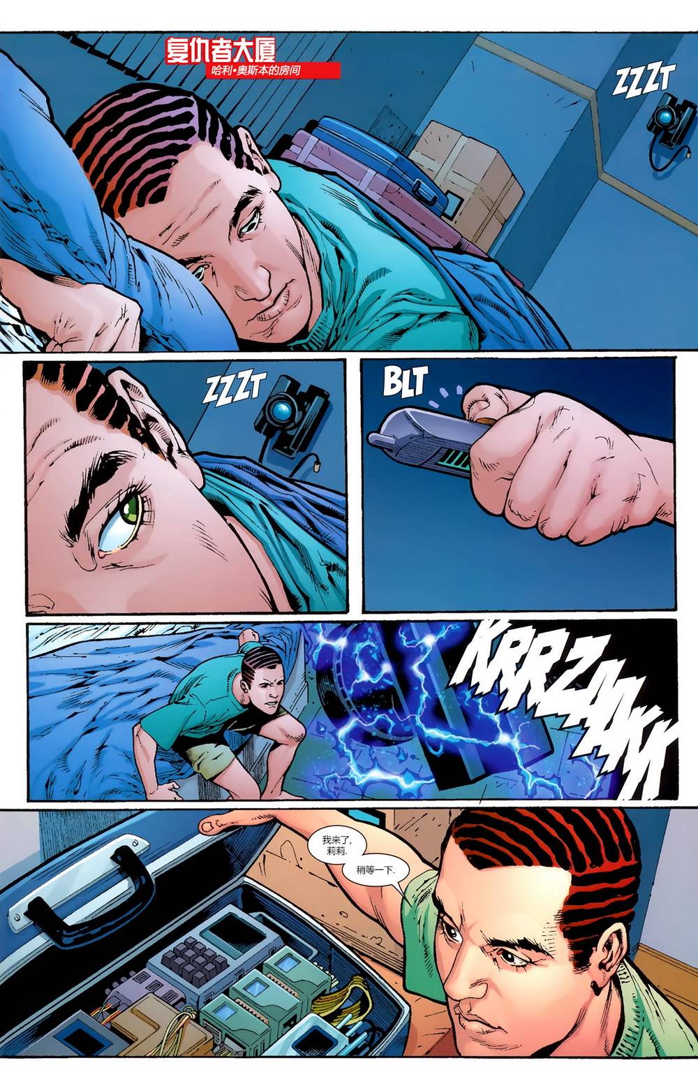 神奇蜘蛛侠友好邻居蜘蛛侠