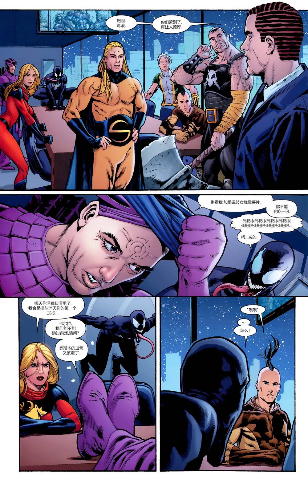 神奇蜘蛛侠友好邻居蜘蛛侠