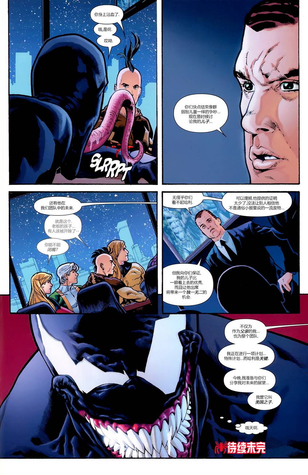 神奇蜘蛛侠友好邻居蜘蛛侠