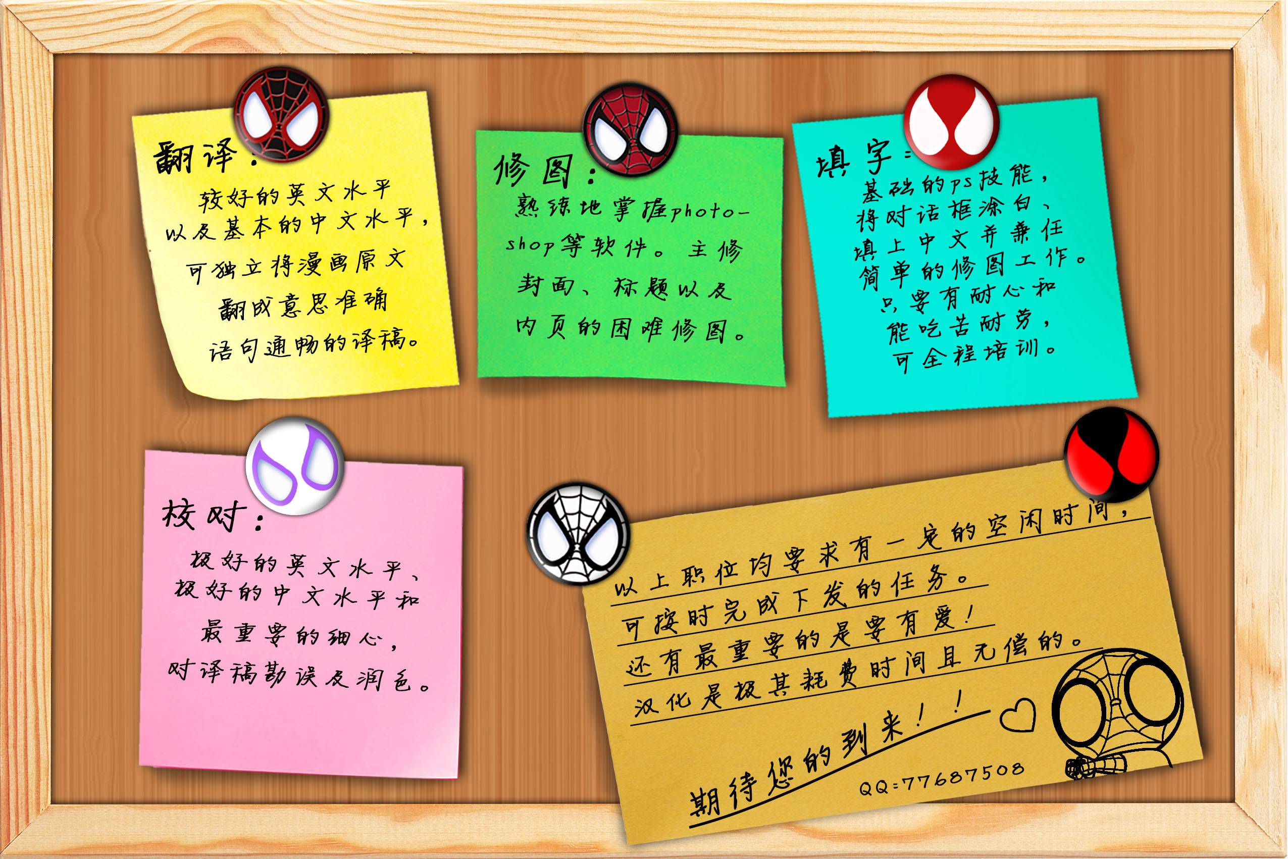 神奇蜘蛛侠友好邻居蜘蛛侠