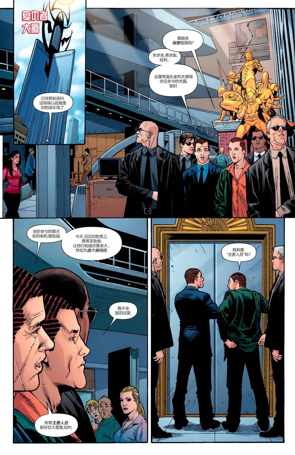 神奇蜘蛛侠友好邻居蜘蛛侠