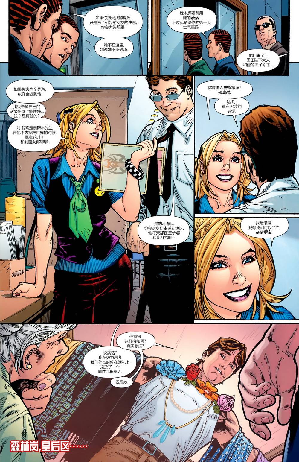 神奇蜘蛛侠友好邻居蜘蛛侠