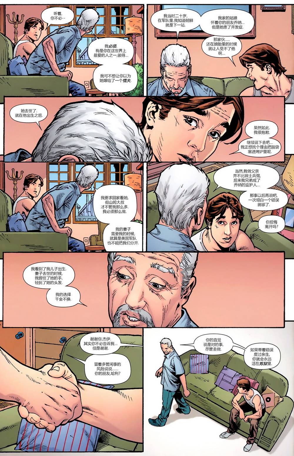 神奇蜘蛛侠友好邻居蜘蛛侠