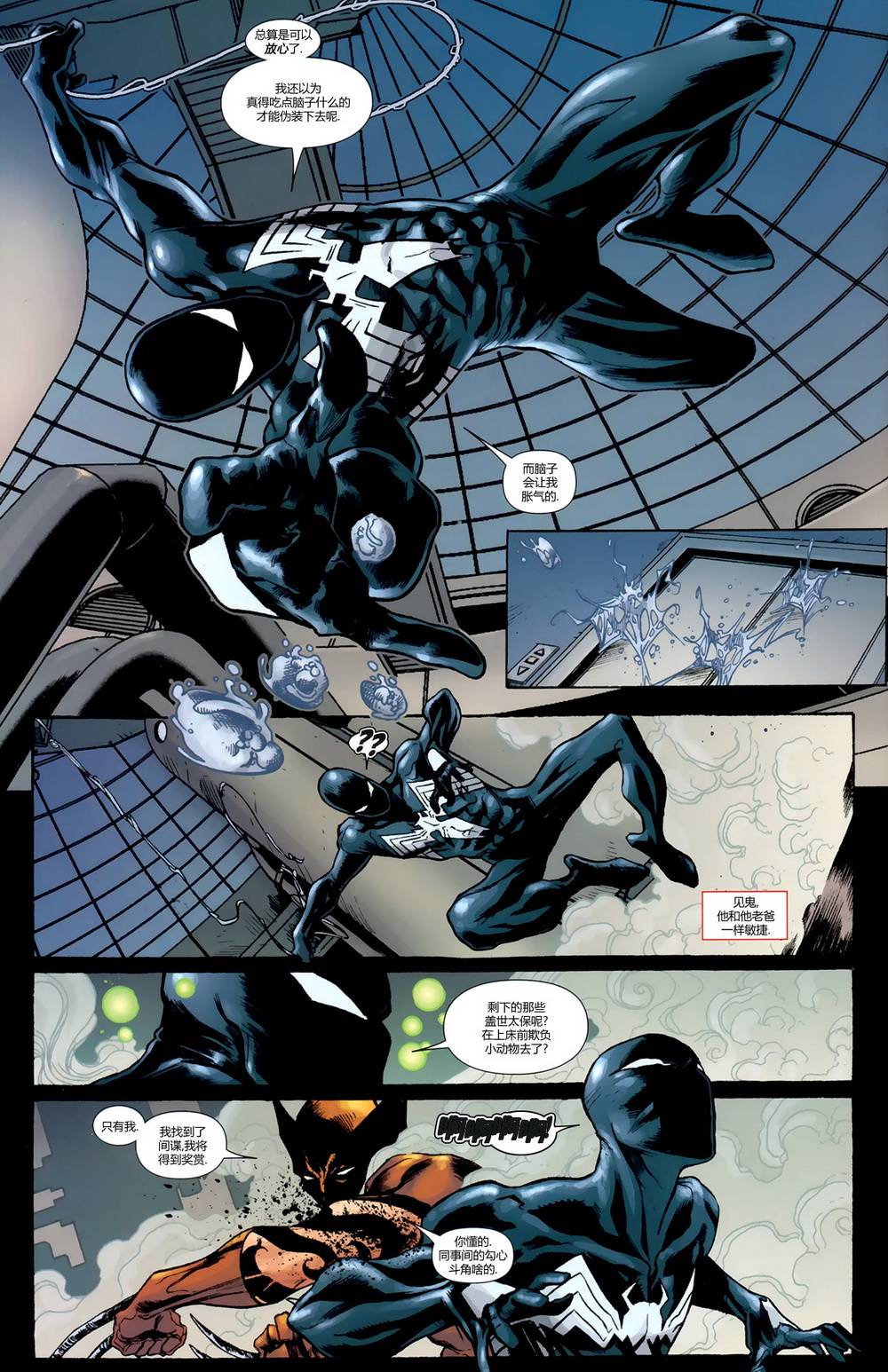 神奇蜘蛛侠24one more day