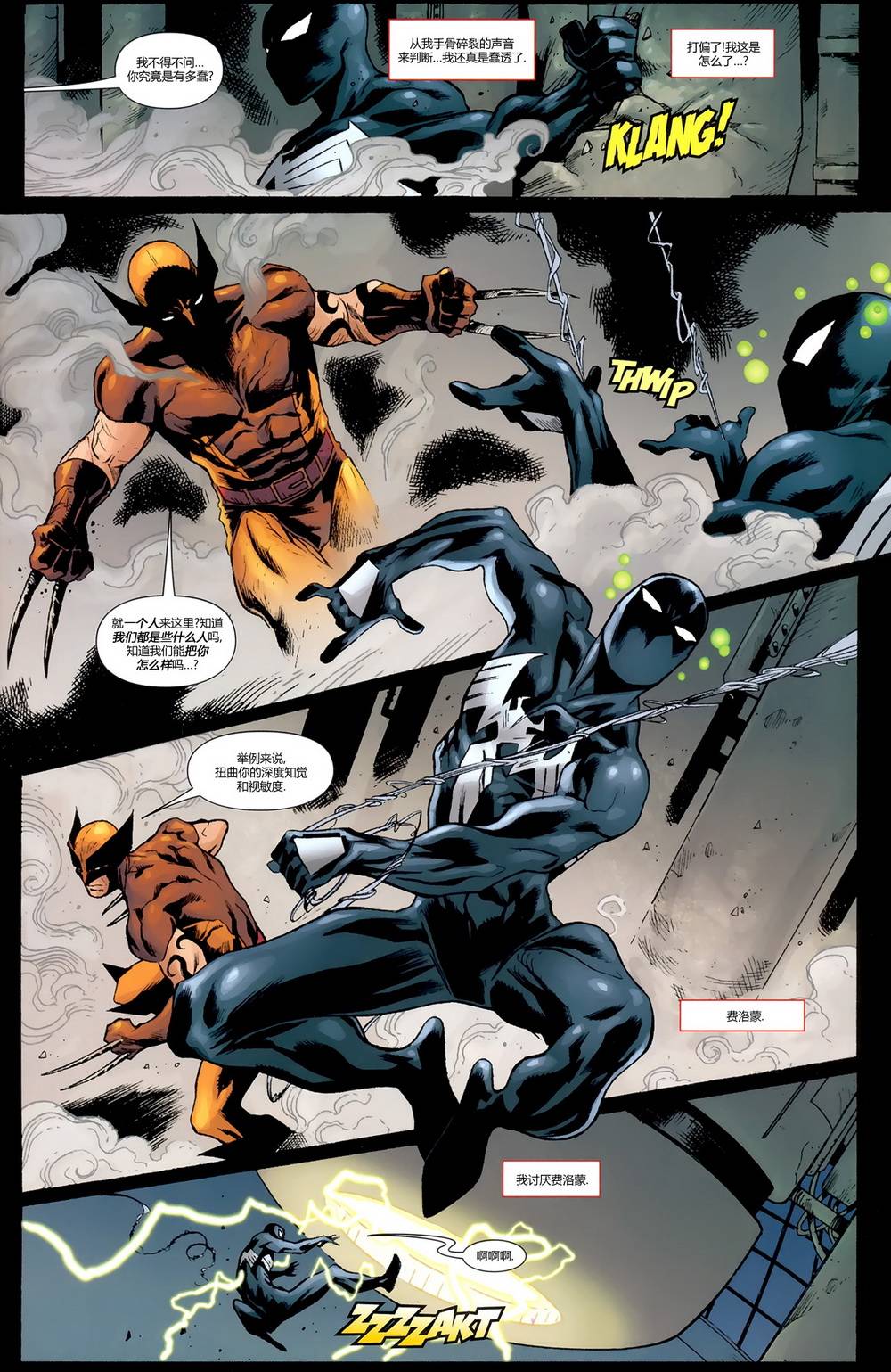 神奇蜘蛛侠24one more day