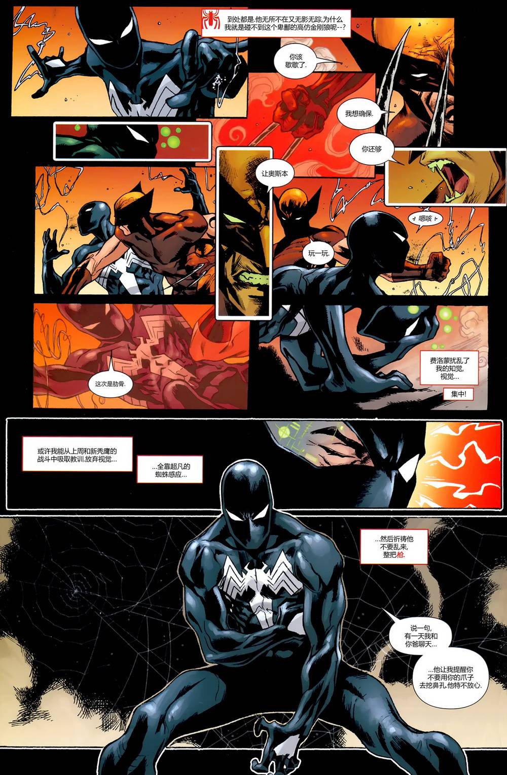 神奇蜘蛛侠24one more day