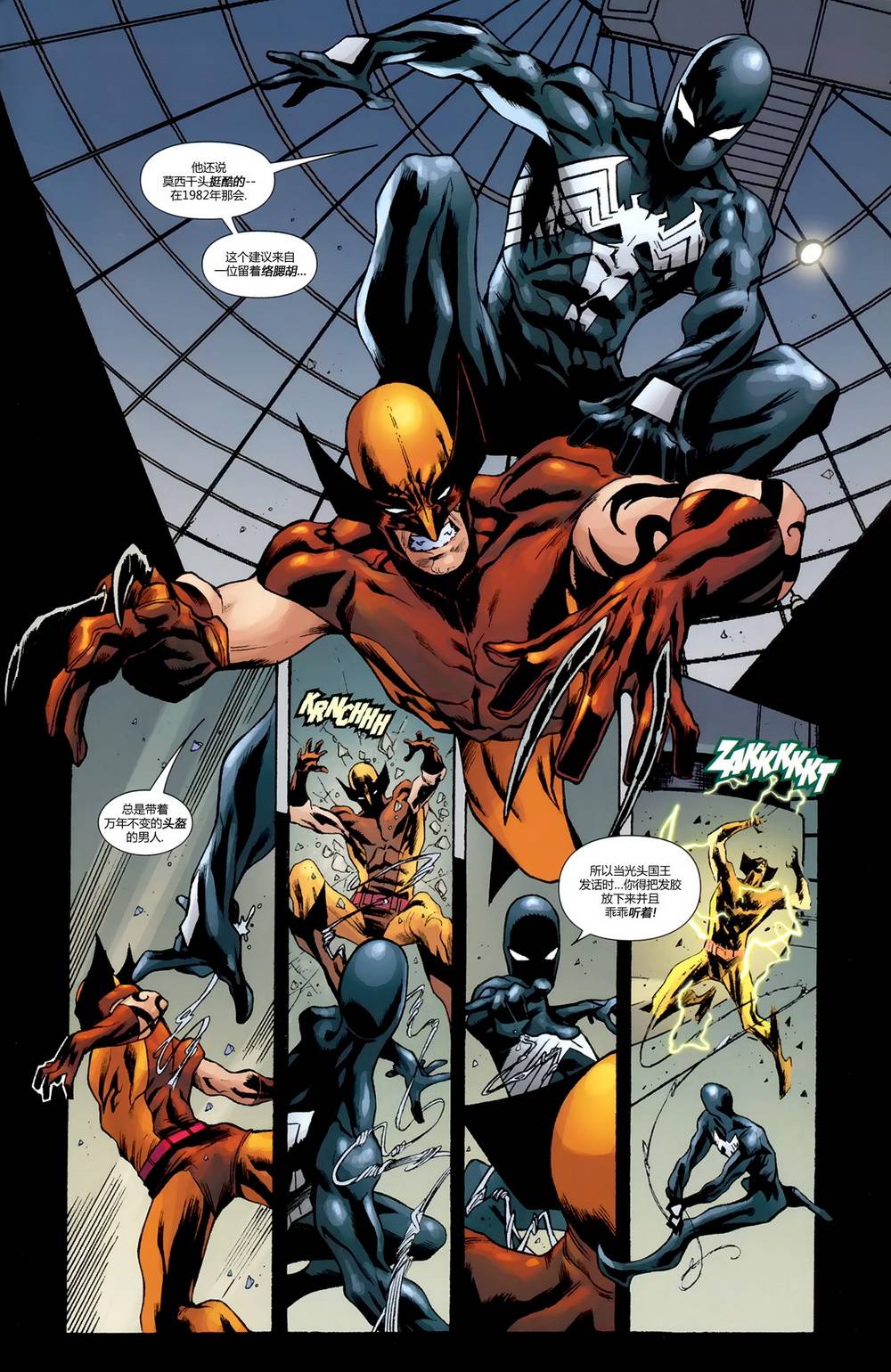 神奇蜘蛛侠24one more day