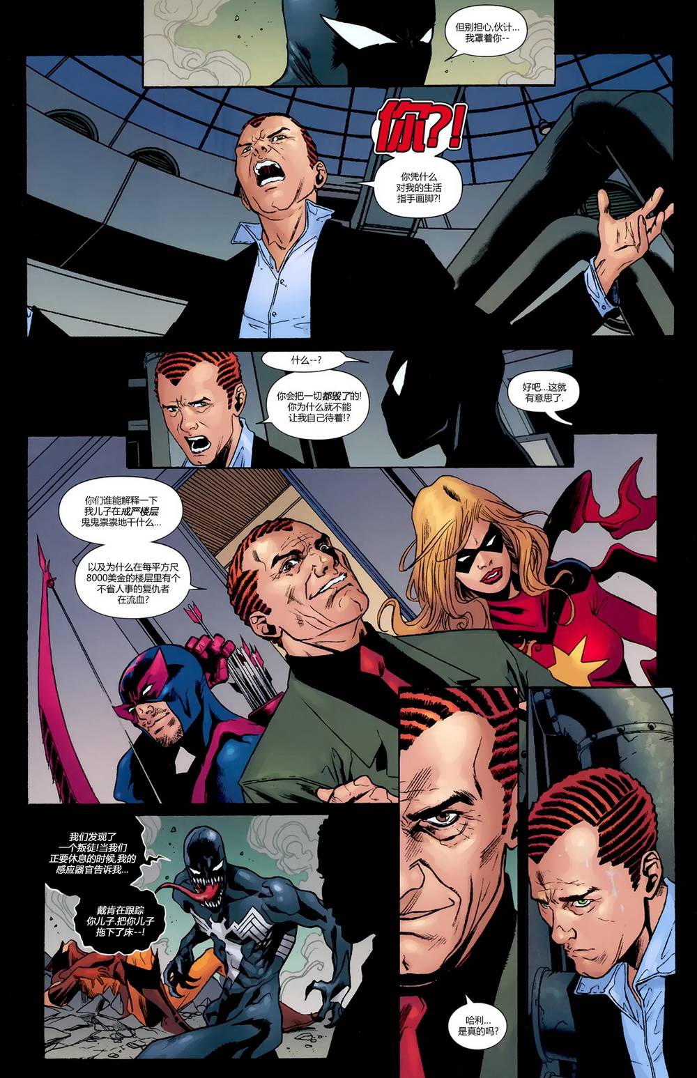 神奇蜘蛛侠24one more day