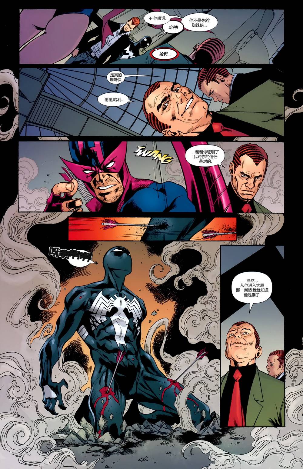 神奇蜘蛛侠24one more day