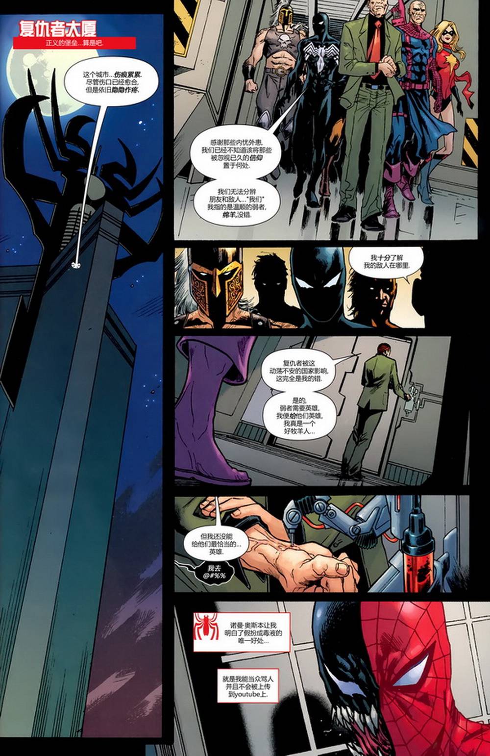 神奇蜘蛛侠24one more day