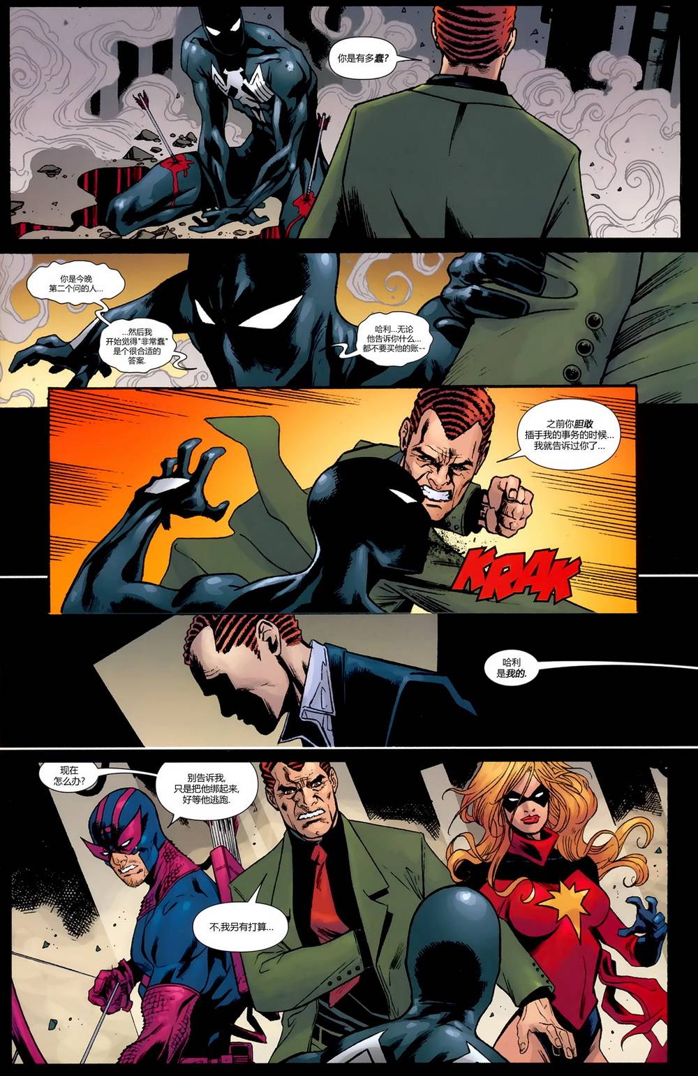 神奇蜘蛛侠24one more day