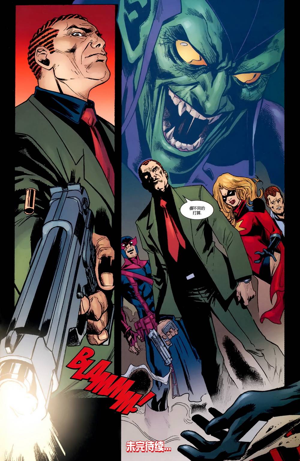 神奇蜘蛛侠24one more day