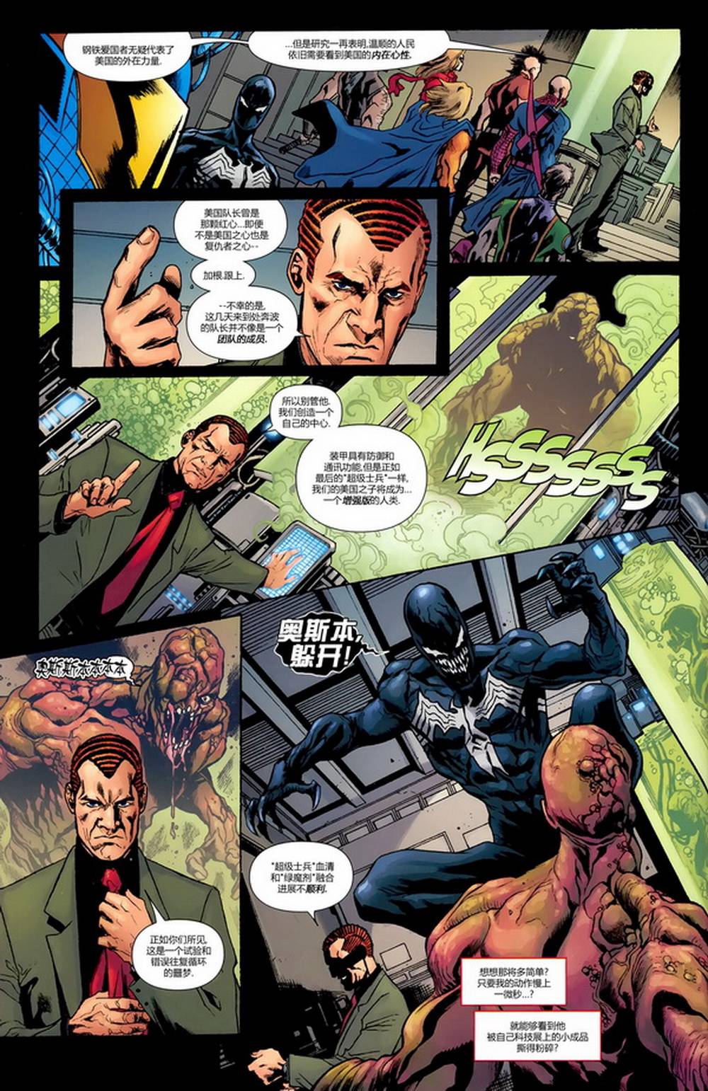 神奇蜘蛛侠24one more day